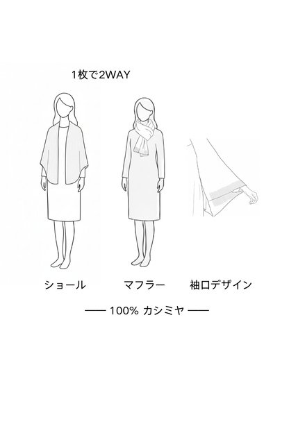 Cashmere Scarf カシミヤマフラー