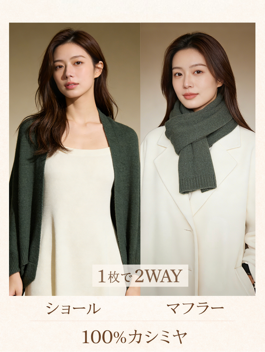Cashmere Scarf カシミヤマフラー
