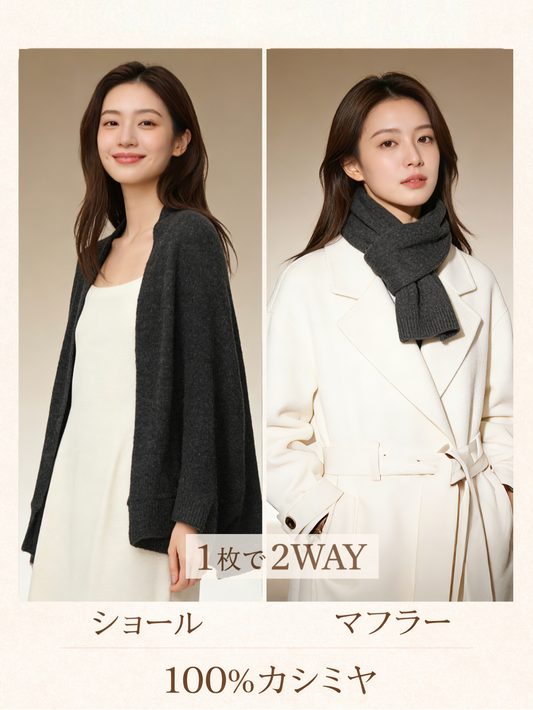 Cashmere Scarf カシミヤマフラー