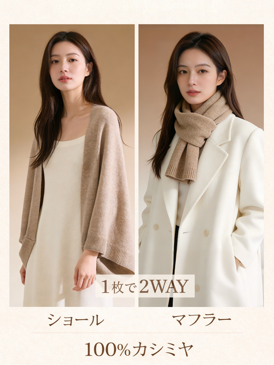 Cashmere Scarf カシミヤマフラー