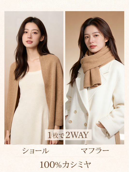Cashmere Scarf カシミヤマフラー